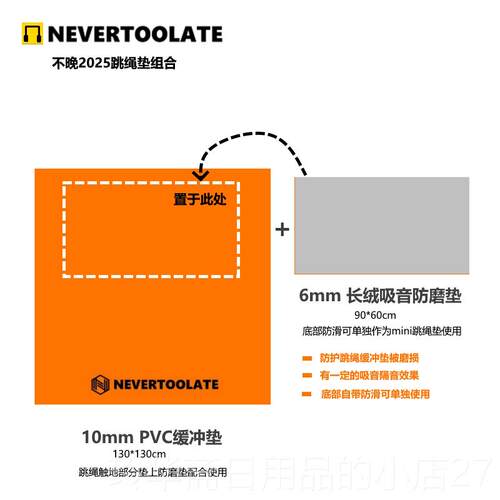 高档跳绳=垫减震垫耐磨吸音隔音建筑静音慢跑垫减震防+滑毯垫跳绳