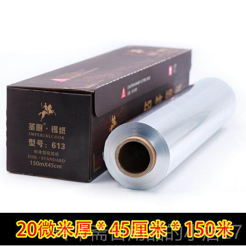 高档锡纸加厚烤烤箱烧盘厨房家用烤肉烤鱼甲粉商烤用铝箔纸烘培工
