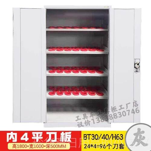 高档控数刀具柜CNC加工中刀具心车车间用工具柜BT50 bt04刀柄架管