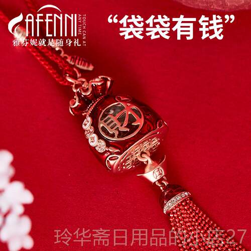 高档雅芬妮意 车内饰挂袋件汽平安财双面钱 生日七夕情人节创祝福
