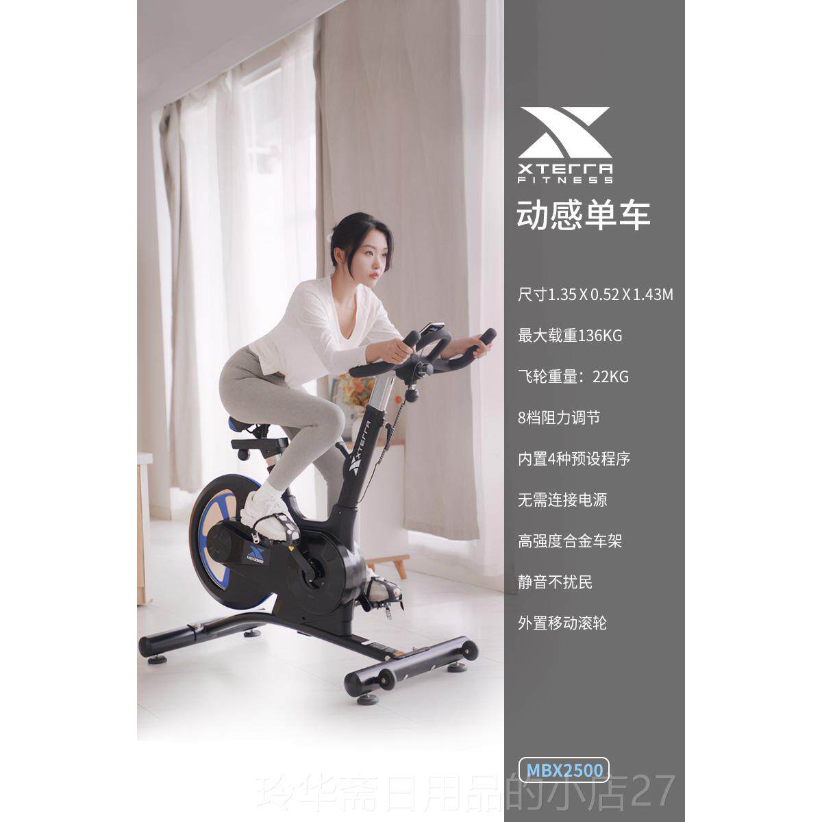 高档XTERA 美国司特拉MX2500健身车家用静音动B健身自行车运骑R行