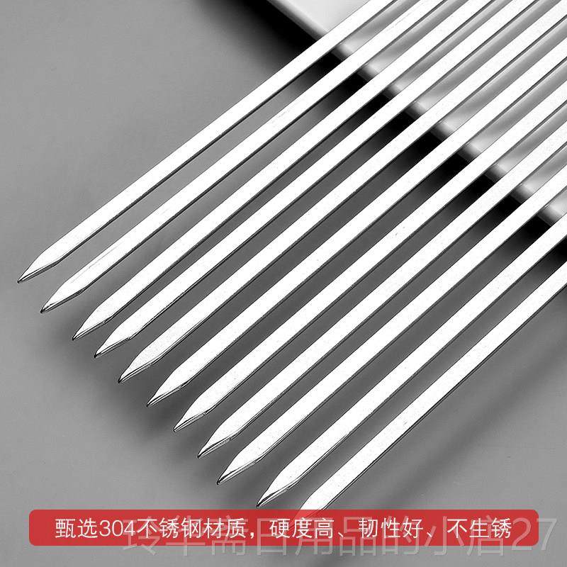 高档锈钢烧烤签子04不签加厚40cm家扁用羊肉串铁仟烤肉钢签工具全,户外/登山/野营/旅行用品,烧烤针,淘宝优惠券,粉丝福利购,淘宝优惠卷