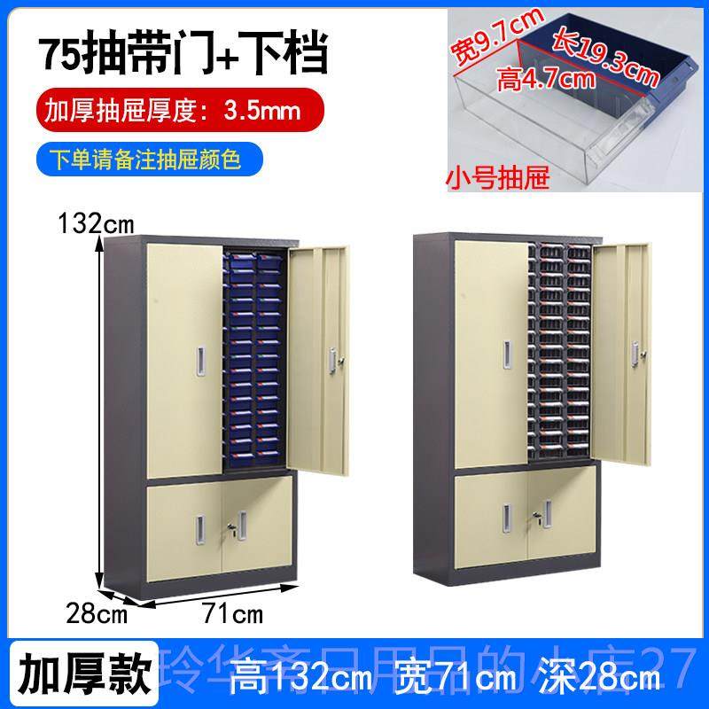高档零件样抽屉式75/4/刀具柜电子元件柜柜螺8丝柜品留样柜物料工,商业/办公家具,文件柜,淘宝优惠券,粉丝福利购,淘宝优惠卷