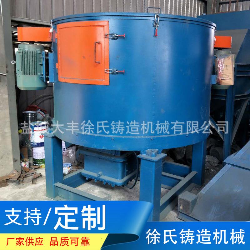 s1418转子式混砂机铸造混砂机碾轮式混砂机树脂砂转子混砂机