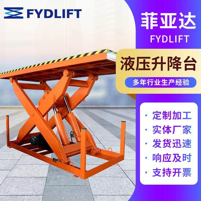 厂家供应电动液压升降平台、剪叉式升降台,搬运/仓储/物流设备,其他起重搬运设备,淘宝优惠券,粉丝福利购,淘宝优惠卷