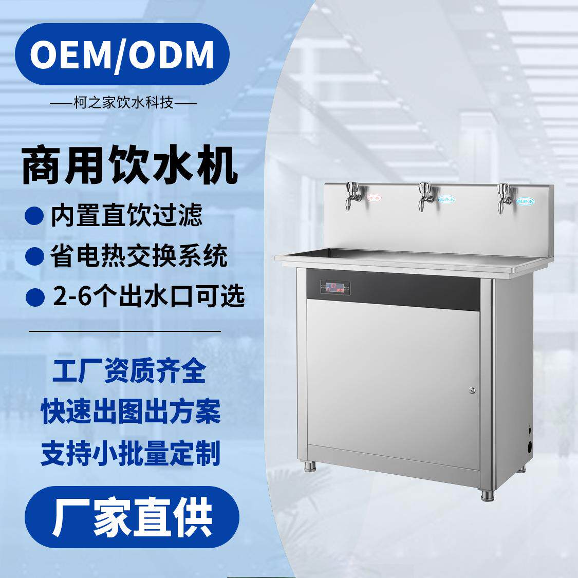 商用节能不锈钢饮水机智能冷热开水器商务酒店单位校园直饮台