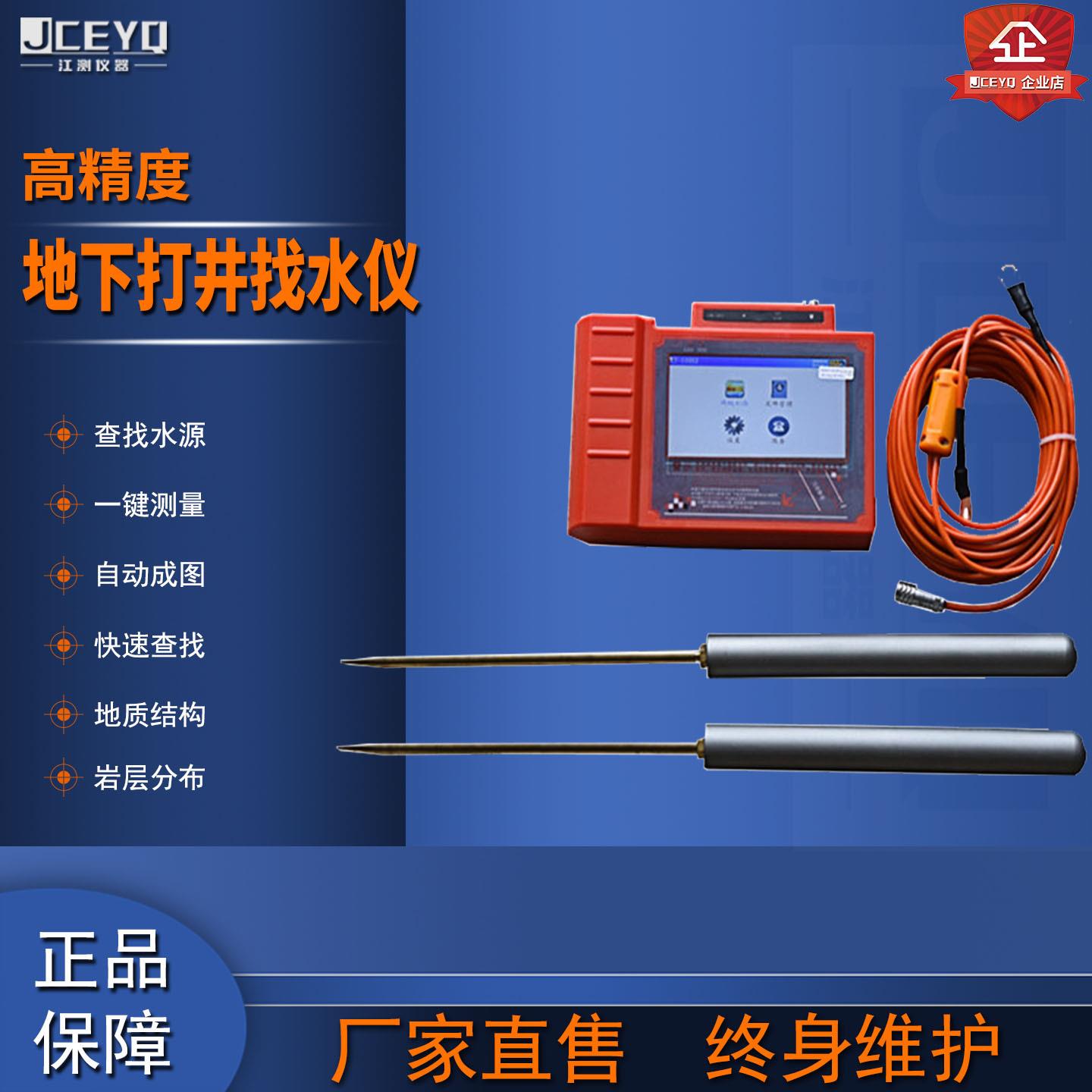 打井找水仪打井神器科探打井测水仪高精度地下水源分析仪专业打井