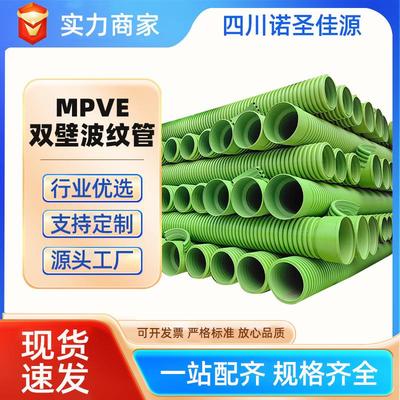 mpve双壁波纹管DN500SN8聚乙烯共混氯乙烯高强度排水管排污管四川