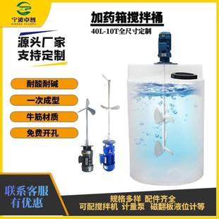 一体化加药设备药剂搅拌桶自动化加药PAM水处理成套装置