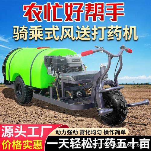 200L乘坐式果园风送式打药机汽油喷药机农用大马力汽油