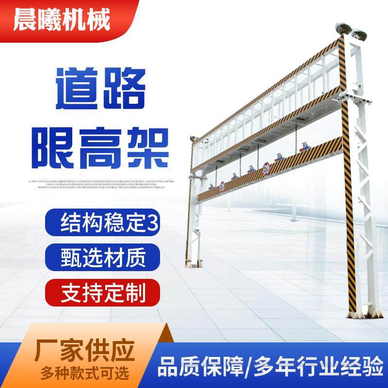 固定限高架跨街龙门架ETC道路高速立杆升降液压限高架交通防撞,搬运/仓储/物流设备,其他起重搬运设备,淘宝优惠券,粉丝福利购,淘宝优惠卷