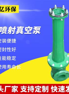 太仓供应聚丙烯水喷射真空泵真空机组RPP-40RPP-280RPP-500