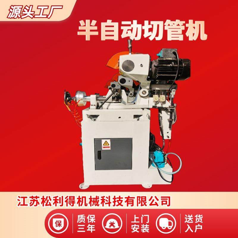 半自动切管机不锈钢圆管方管金属管材切割机425半自动液压切管机,五金/工具,其他机械五金,淘宝优惠券,粉丝福利购,淘宝优惠卷