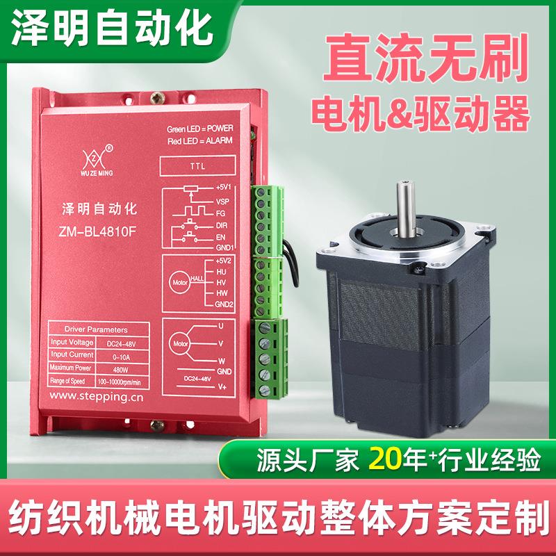 纺织机械60直流无刷电机驱动器BL4810F清洗机切割机压缩机电机