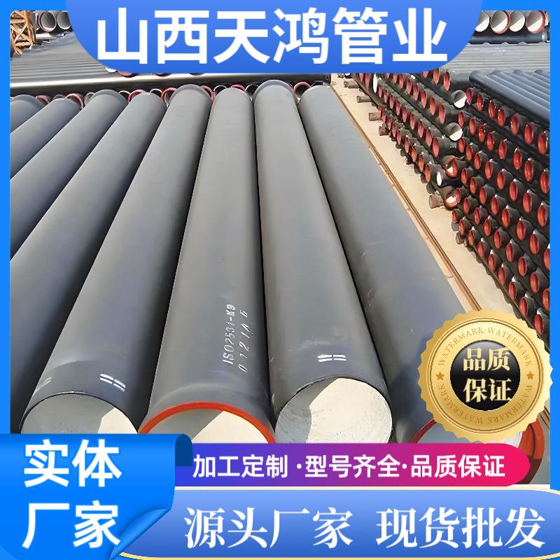 球墨铸铁管厂家现货k7球墨铸铁管工程给水排水大口径球墨铸铁管