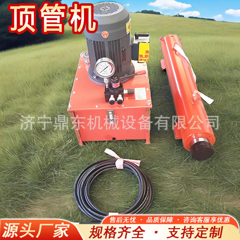 液压水泥管顶管机 大吨位多功能千斤顶 雨水管过路非开挖顶管机