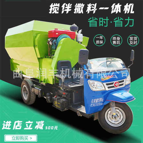 饲草混合搅拌撒料一体机牛场自走式电动喂料机出料顺畅小型投料机