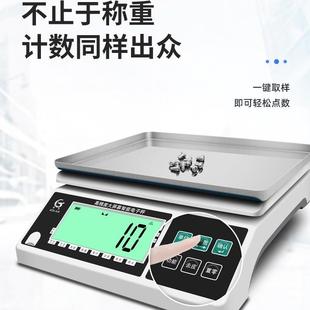 ACS计重报警秤3kg7.5公斤15kg30KG三色声光警示高精度台秤