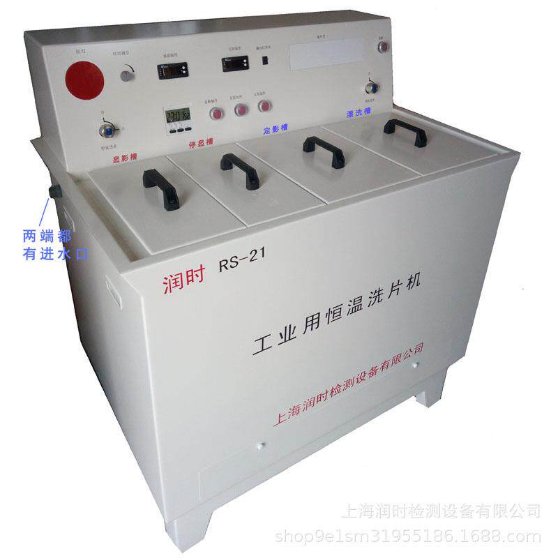 手动恒温洗片机RS-21射线胶片冲洗 工业探伤洗片桶可定厂家直销