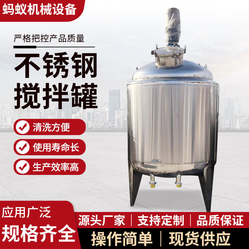 高剪切搅拌罐304不锈钢立式均质乳化罐酱料电加热不锈钢搅拌罐,清洗/食品/商业设备,其他食品加工设备,淘宝优惠券,粉丝福利购,淘宝优惠卷