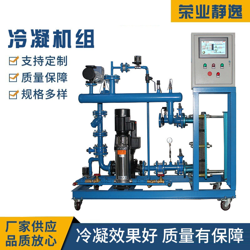 蒸汽冷凝器余热回收机组 工厂废气回收热水供暖机组 管式冷凝机组,清洗/食品/商业设备,其他食品加工设备,淘宝优惠券,粉丝福利购,淘宝优惠卷