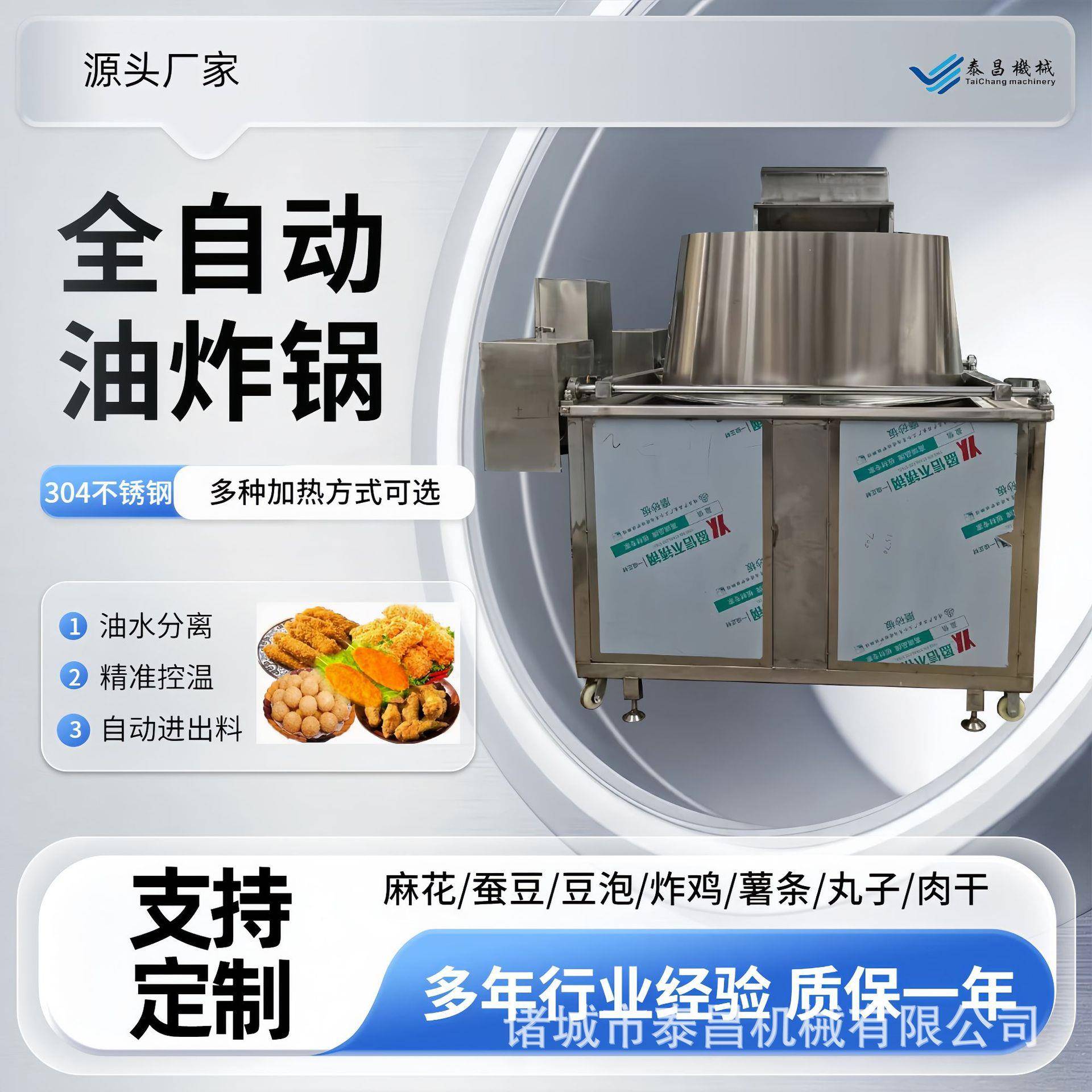 膨化食品自动油炸机五花肉脂渣油炸设备自动出料控温小鱼仔油炸锅