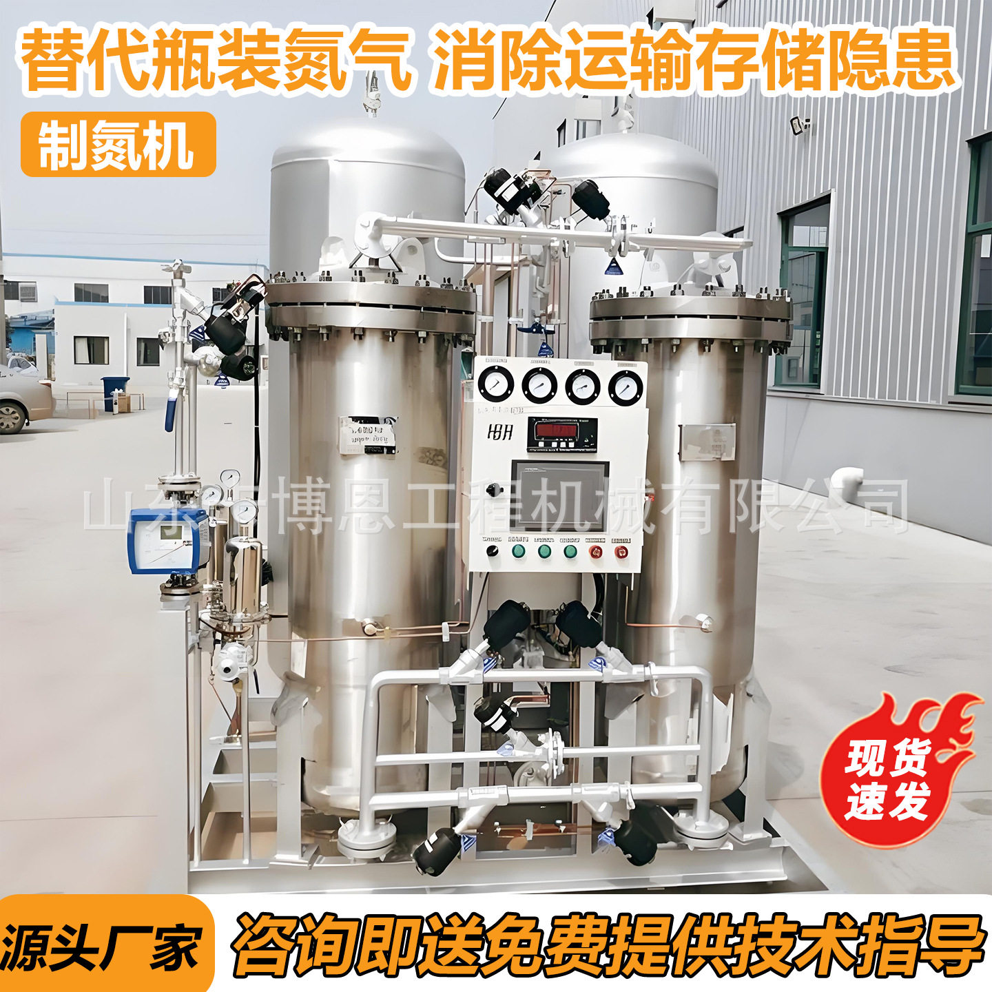 工业氮气机psa变压吸附工业氮气机激光切割焊接用制氮机