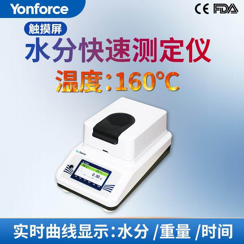 水分测定仪快速水份测量仪粮食饲料玉米食品茶叶卤素水分测定仪,五金/工具,水份仪,淘宝优惠券,粉丝福利购,淘宝优惠卷