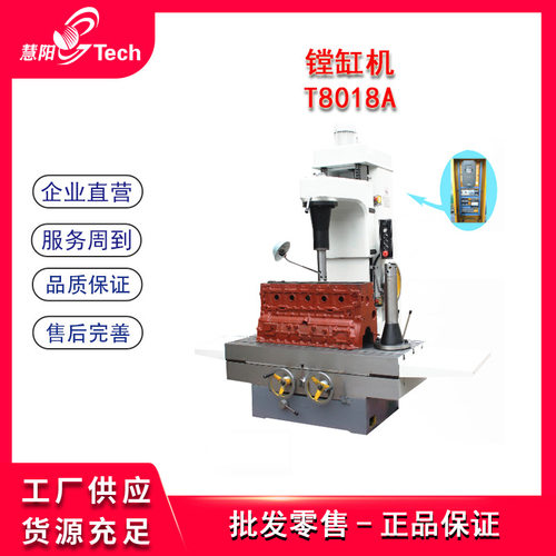 汽车发动机缸体维修镗缸机气缸金刚镗床T8018A/T8018B/T8018C/D