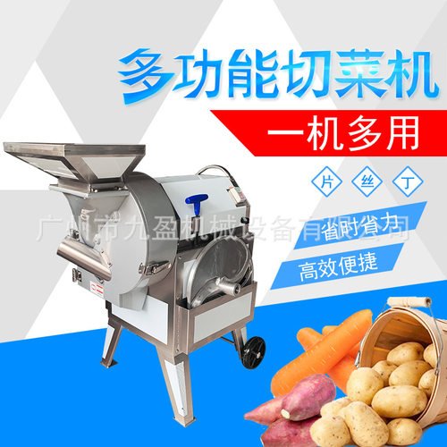 球茎类切丝切片切丁机 新品切萝卜土豆切丁切丝切片机 食堂切菜机