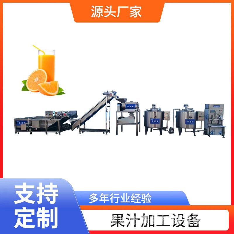 整套树莓汁饮料深加工设备小型桔子汁果酒生产线山楂果酒灌装机