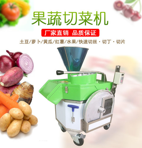 广州九盈 多功能切菜机 直立式切菜机 土豆切丝切片机 莲藕切片机