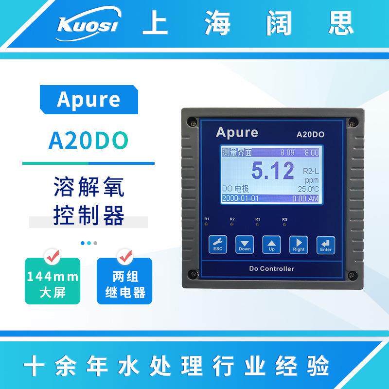 在线溶氧仪A20DO工业溶氧变送器智能大屏数显do溶解氧控制器