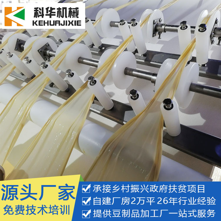 科华多功能腐竹油皮生产线商用自动豆油皮机 做腐竹机器,搬运/仓储/物流设备,立体仓库设备,淘宝优惠券,粉丝福利购,淘宝优惠卷