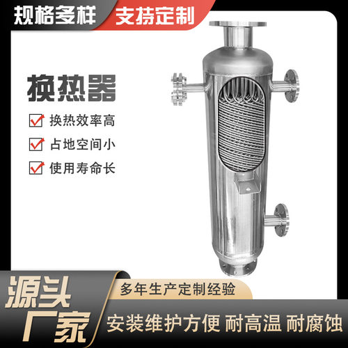 不锈钢管壳式换热器氧气冷却器二氯甲烷石油化工螺旋管冷凝器