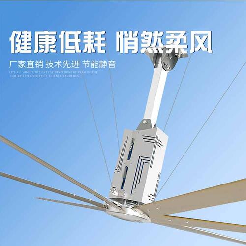 永磁工业吊扇免维护永磁同步电机40DB静音运行 工业大吊扇