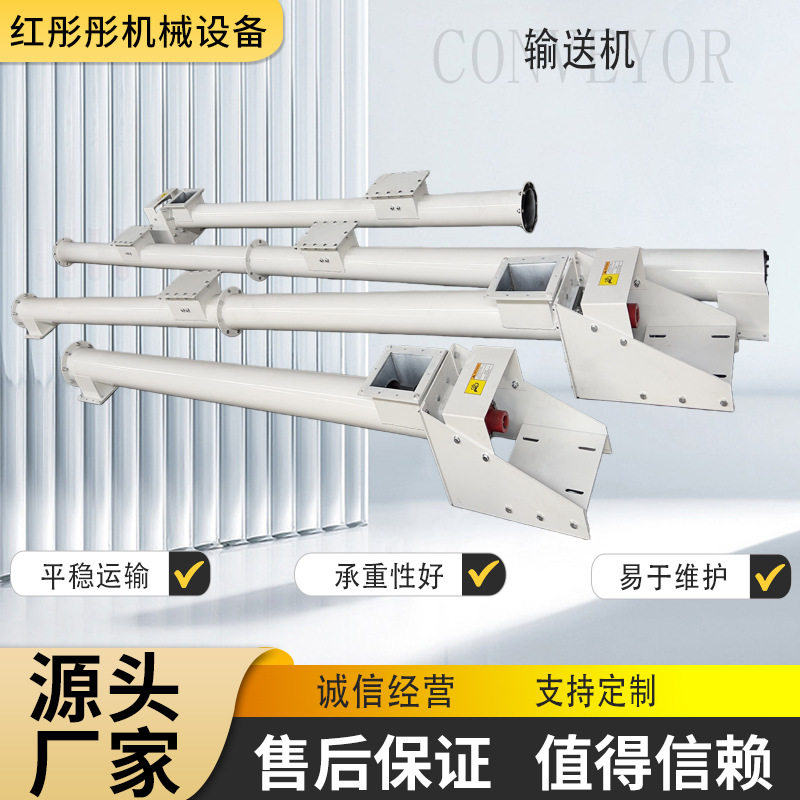 粉煤灰U型管式螺旋输送机不锈钢上料机叶片蛟龙螺旋输送有轴无轴,包装,五金配件包装,淘宝优惠券,粉丝福利购,淘宝优惠卷