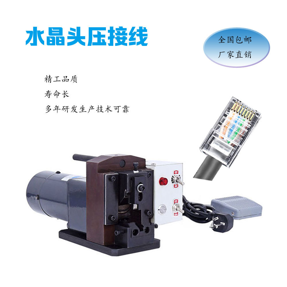 网线水晶头压接机便携电话线铆压机半自动压制机小金刚铆压机包邮