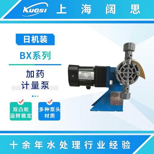 NIKKISO计量泵BX100-PCF-H338膜片式药液定量加药机污水泵
