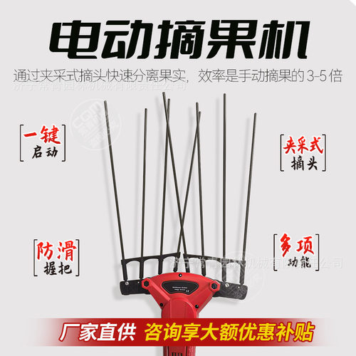 厂家直销高颜值橄榄机园林实用摘果器橄榄摘果机长杆橄榄采摘器