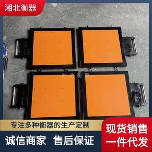 汽车四轮轴重检测仪 农用车简易过磅无线电子秤 20吨便携式称重仪