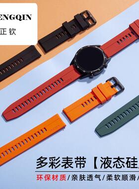 适用华为GT4表带GT3手表带Watch3硅胶2Pro智能GT2荣耀Magic2男女