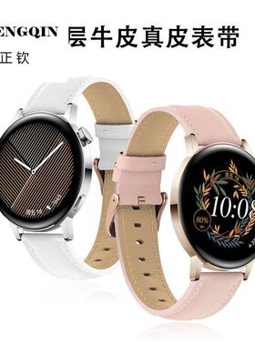 适用华为手表Watch3Pro new三体限定gt23雅致款42/46mm真皮表带Hu