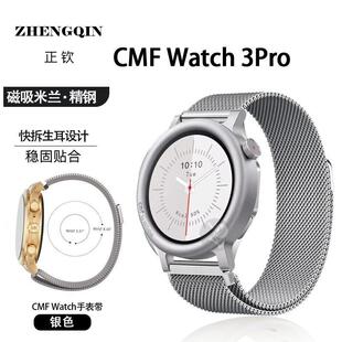 适用NOTHING CMF Watch 3Pro智能手表带金属米兰尼斯精钢海外国际