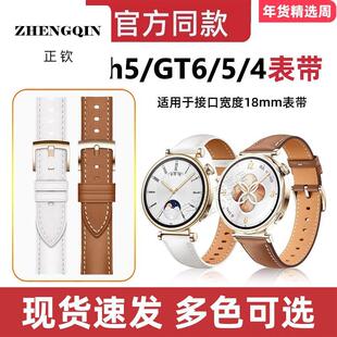 适用华为Watch5手表表带GT4真皮女款gt5/gt6新款gt5pro女士米兰尼