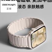 张婧仪同款 适用苹果s10新款 手表表带iwatch10腕带applewatch9磁吸