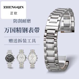 适配IWC万国柏涛菲诺手表带钢带飞行员小王子葡萄牙葡计葡七表链