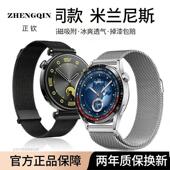 适用华为GT5表带GT5pro新款 米兰尼斯watch5磁吸金属编织表链watch