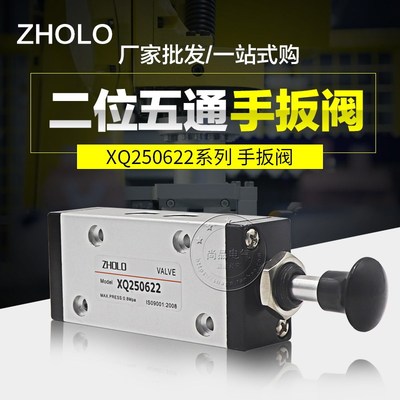 ZHOLO卓良XQ250622/230622气动手动转向手拉调节阀 二位三通/五通
