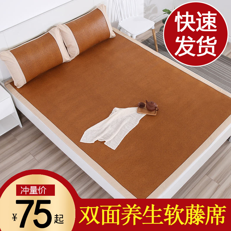 凉席藤席1.8m床1.5米冬夏两用双面可折叠1.2学生单人1.35冰丝席子,床上用品,凉席/草席/麻席,淘宝优惠券,粉丝福利购,淘宝优惠卷